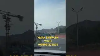 ТОЖИКИСТОН ХУЖАНТ ШАХРИ