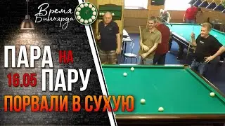 Московская пирамида | пара на пару