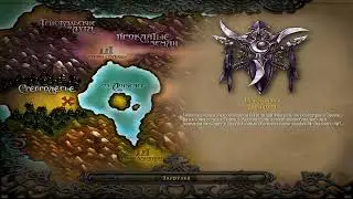 Warcraft III Frozen Throne Ужас из Глубин Миссия 8 и Финал Два брата и Пути расходятся