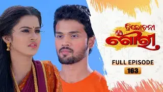 Trilochani Gouri | Full Ep 163 | 06th Dec 2022 | Odia Serial – Tarang TV