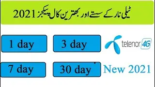 Telenor Call Package ||  Telenor Daily  Weekly Monthly Call Packages