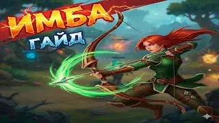 🔥Windranger - IMBA🔥| VRKA GUIDE | DOTA 2