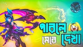 Best Roamer in Mobile legends | MLBB Tutorial