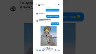Переписка(вымышленная) с SKZ 12💙