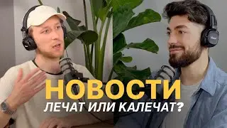 как не сойти с ума от чтения новостей? / испанский стыд