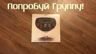 [НеДоОбзор|Винил]#2 Deep Purple - Come Taste the Band
