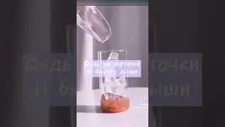 Как упасть в обморок?💯☠️ #likee #тикток #в_р_е_к_о_м_е_н_д_а_ц_и_и