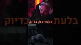 מסוכן לנשום ולבלוע רוק באותו הזמן
