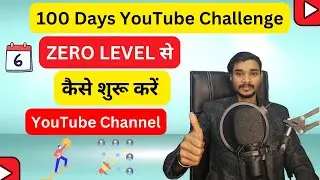 How To Start YouYube Channel In 2024 | YouTube Kaise Start Kare | YouTube Channel Kaise Start Kare