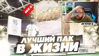 ПЕЛЕ 95 В ПАКЕ | PELE 95 IN A PACK  - FIFA 22