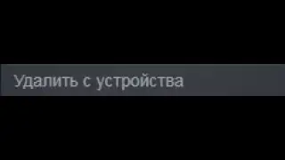 КАК УДАЛИТЬ GEOMETRY DASH ПОЛНОЕ ОБЪЯСНЕНИЕ