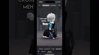 Много раз я его менял #roblox #популярное #роблокс #youtube