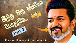 face Sumadge Work (Part 2) video,பாக்க போறோம் 💥🤩 digital art @vinothdigitalart1578