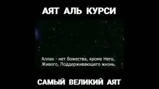 ✔АЯТ 