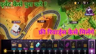 कैसे मिलेंगे SQUAD BEATz इवेंट फ्री रिवार्ड्स ? 🥳 | SQUAD BEATz Event Full Details 🎊 | 