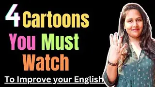 4 Must Watch Cartoons to Improve Your English | Watch Cartoons to Speak English |