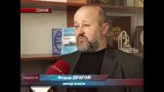 UZY. A Brief History of the Gagauz
