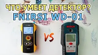 FNIRSI WD-01 hidden wiring and metal detector. A device for searching wires, metal and wood.