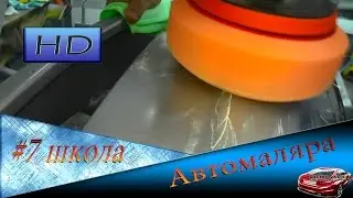 #7 ПОЛИРОВКА бамперов Чем заменить ролик для оклейки проёмов