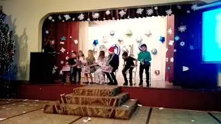 Наше выступление // Школьный НГ // Пока 2018 год)