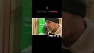 РадиоБашка Малёк разборки / Полковник / Жили Были 