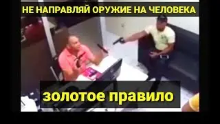 АРАБ УБИЛ СЛУЧАЙНО ДРУГА | НЕ НАПРАВЛЯЙ ОРУЖИЕ НА ЧЕЛОВЕКА| ЗОЛОТЕ ПРАВИЛО
