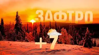 Как поместить текст за объектом (горизонтом) в Adobe Photoshop
