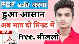 PDF ko edit kaise karen | how to PDF edit | PDF file edit kaise karen | 