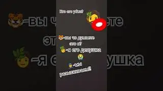 #remix #отгадай #явернулась #активприди #тренд #активприди #активприди #активприди #активприди