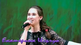Екатерина Ильчук - «Україна - Це Ти»