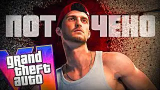 The GTA 6 ending will break your heart (I'm not kidding)