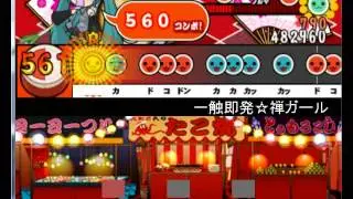 太鼓さん次郎　一触即発☆禅ガール