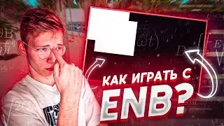 КАК ИГРАТЬ С ENB НА MY HOME RP?! ЧТО ДЕЛАТЬ ЕСЛИ НЕ ЗАПУСКАЕТСЯ ENB?