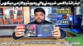 Android box orignal vs fake full detail review | Android tv box | Dont buy before watch this video |