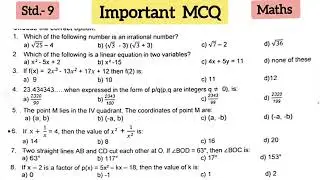 Important MCQ | class 9 maths Sample Questions| Mid-Term Sample MCQ Questions 