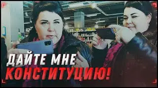 Дайте мне Конституцию! [Хрюши | Саратов]