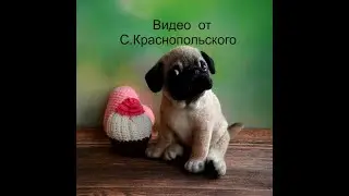 это мопс его величество