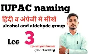 iupac namenclature, alcoholic and aldehyde group. हिंदी और अंग्रेजी मे