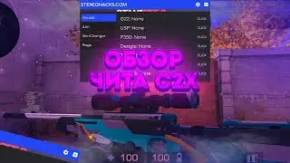 🔵ОБЗОР ЧИТА СТЕН2ХАКС 0.19.4,САМЫЙ ЛУЧШИЙ ЧИТ НА 0.19.4🔵