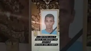 Прощание. Пишут родственники.