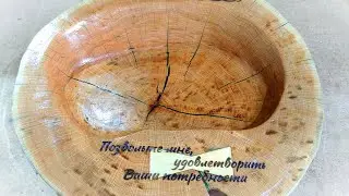 Мясная тарелка из пенька дерева