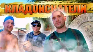 ОСТАВИЛ ВСЕ ДЕЛА, УЕХАЛ ЗА МОНЕТАМИ!
