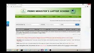 How To Fill The Application Form For PM's Laptop Scheme.2017