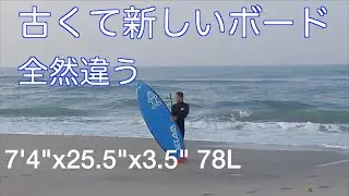 いつもと違うボード使ってみた 2025 Spring / Using different board from usual