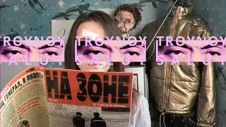 Обзор пакетов | ТРОЙНОЙ САЛЮТ #1