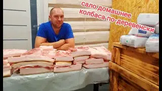 We don't change our traditions. Lard. Meat. Sausages...