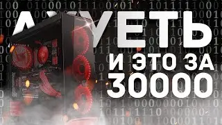 КОРБЕН СОБРАЛ ЛУЧШУЮ БЮДЖЕТНУЮ СБОРКУ 2023 ГОДА ДЛЯ ИГР НА МАКСИМАЛЬНОМ ФПС