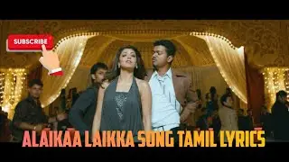 Alaikaa Laikka song tamil lyrics @rawimusictamillyrics #songalaikaalaikka