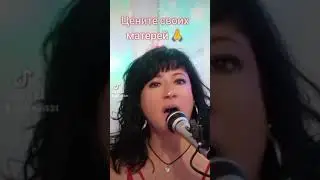 Цените своих матерей пока они живы 🙏