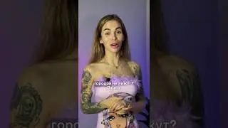 Почему?